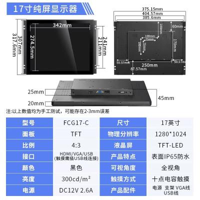 Cina 17 pollici SXGA PCAP Touch Monitor JB17MT-PT 1280×1024 LCD Flat Monitor in vendita