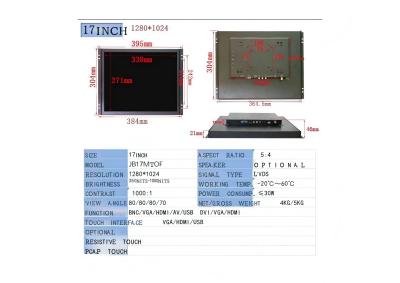 China SXGA 1280 x 1024 17 Inch Monitor Lcd 1000cd/m2 Open Frame Monitor JB17MTOF for sale