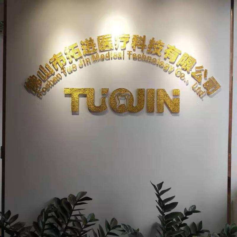 Verified China supplier - Foshan Tuojin Medical Technology Co., Ltd.