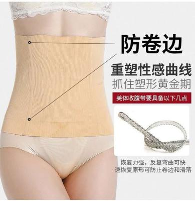 China Breathable Seamless Elastic Postpartum Belly Band Postpartum Shaper Control Belly Control Belly Corset Belt for sale