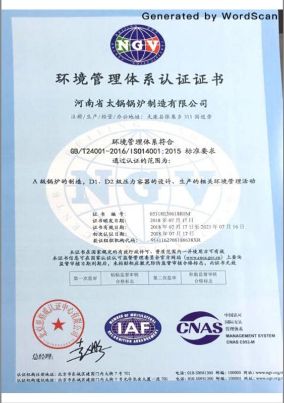 ISO14001 - Henan Taiguo Boiler Products Co., Ltd.