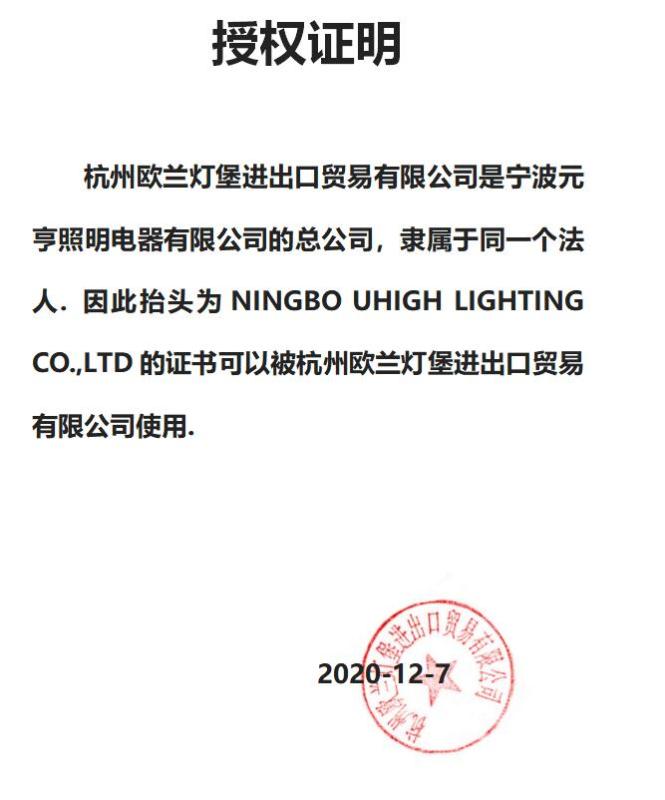 CB - Hangzhou Olightburg International Co., Ltd.