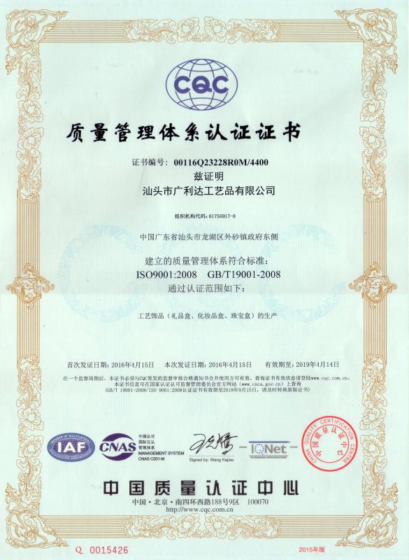 CQC - Shantou GLD Arts & Crafts Co., Ltd.