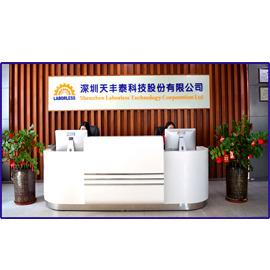 Verified China supplier - Shenzhen Laborless Technology Corporation Ltd.