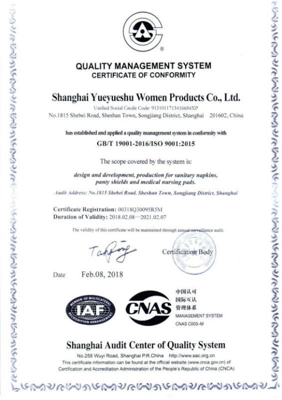 quality management systerm centificate of conformity - Shanghai Yueyueshu Women Products Co., Ltd