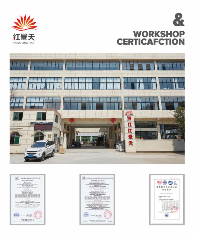 Verified China supplier - Zhejiang Hongjingtian Industry & Trade Co., Ltd.