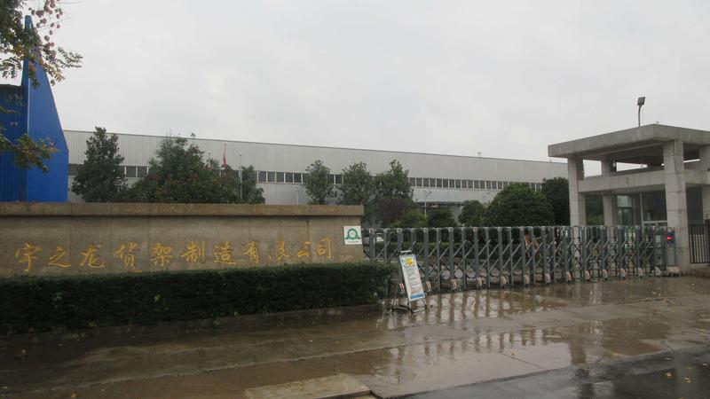 Verified China supplier - Shaanxi Yuzhilong Storage Equipment Manufacturing Co., Ltd.