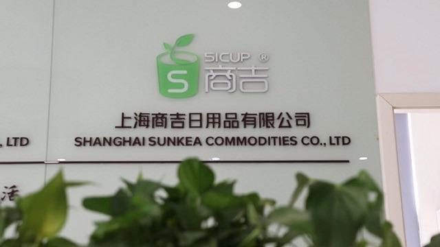 Verified China supplier - Shanghai Sunkea Commodities Co., Ltd.