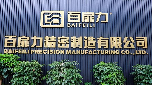 Verified China supplier - Zhaoqing Gaoyao Baifeili Precision Manufacturing Co., Ltd.