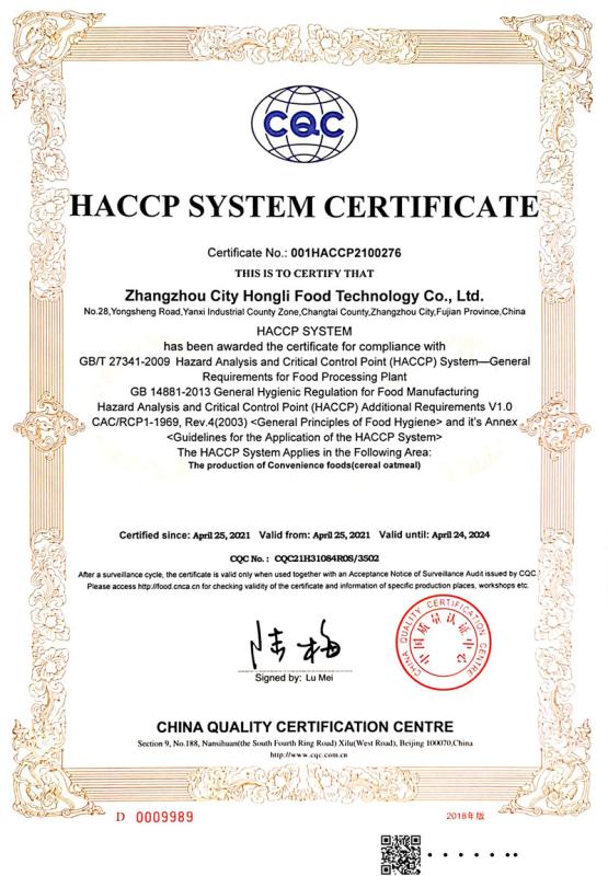 HACCP - Xiamen Toster Food Co.,LTD.