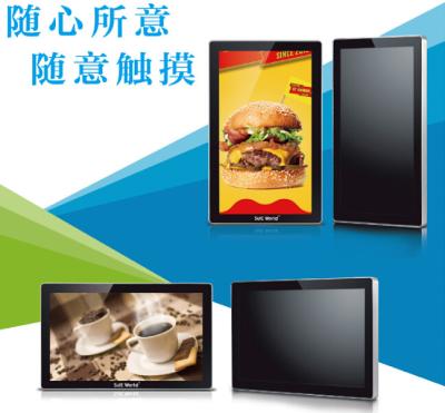 China Adverstising Displays Industrial All In One PC For Food Stores Or Theaters Tea Shop Subway Station for sale