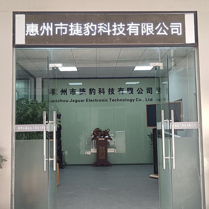 Verified China supplier - Huizhou Jaguar Technology Co., Ltd.