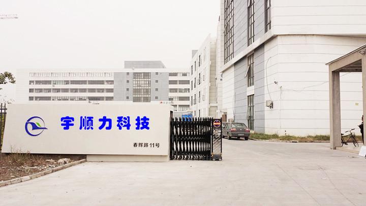 Verified China supplier - YUSH Electronic Technology Co.,Ltd