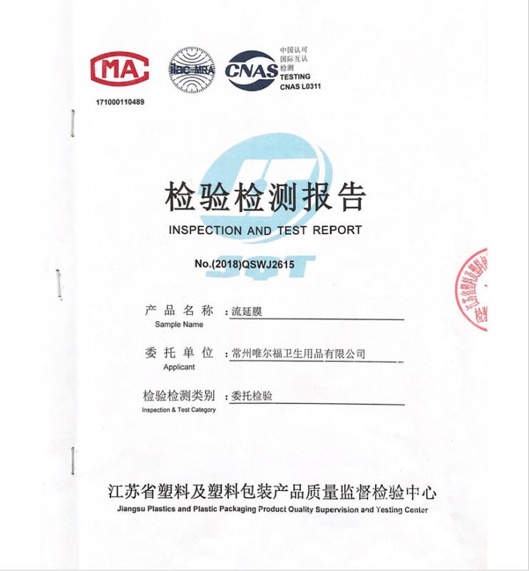 Fournisseur chinois vérifié - Changzhou Welfare Sanitary Products Co. LTD