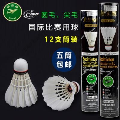 China 50 tubes EG1130 Bulk discount ON SALE  cheap price original quality for sale