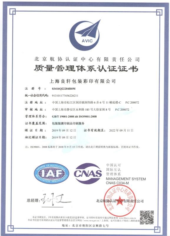 ISO9001 - Shanghai Qichang Trading Co., Ltd.