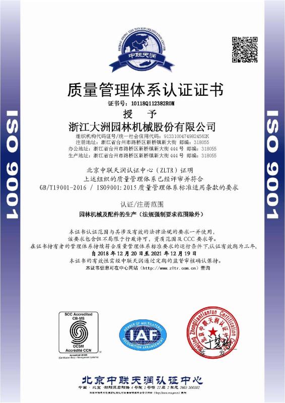 ISO9001 - Zhejiang USK Import & Export Co., Ltd.