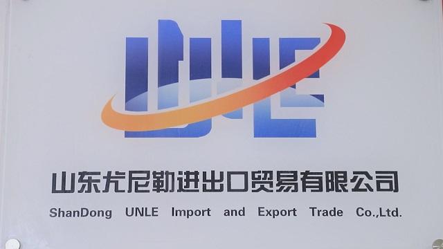 Verified China supplier - Shandong Unle Import And Export Trade Co., Ltd.