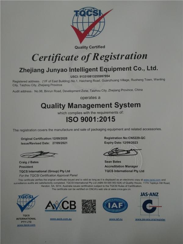 ISO9001 - Zhejiang Junyao Intelligent Equipment Co., Ltd