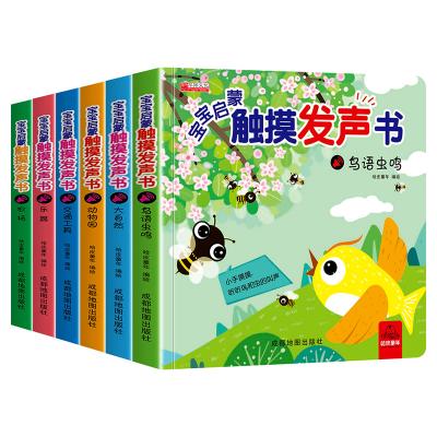 China Children Study Makers Customize Electronic Audio Books Early Education Touch Click Children Read Sound Music Storybooks for sale