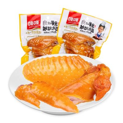 China Natural Hot Selling Salted Baked Chicken Wings Food Chicken Wings Chinese Snacks for sale