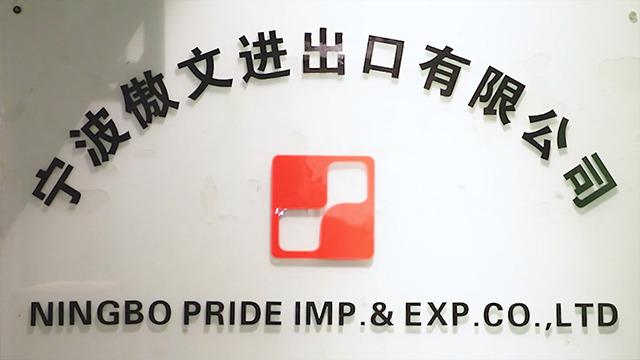 Verified China supplier - Ningbo Pride Imp.& Exp. Co., Ltd.