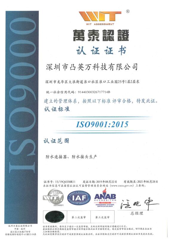 ISO9001 - Shenzhen Huayi-Fada Technology Co., Ltd.