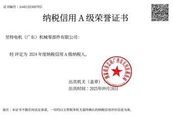 Китай Yute Motor(Guangzhou) Mechanical parts Co., Ltd.