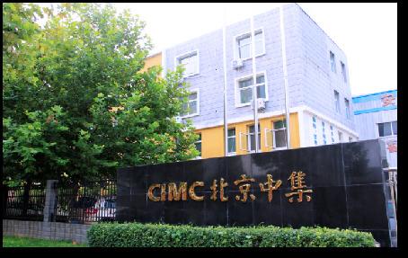 Verified China supplier - Beijing CIMC Lengyun Technology Co., Ltd.