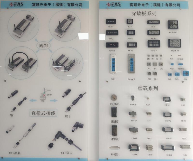 Verified China supplier - Fuyansheng Electronic (Fujian) Co., Ltd.