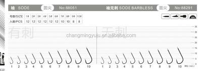 China SODE hook high carbon steel hook high carbon steel hook for sale