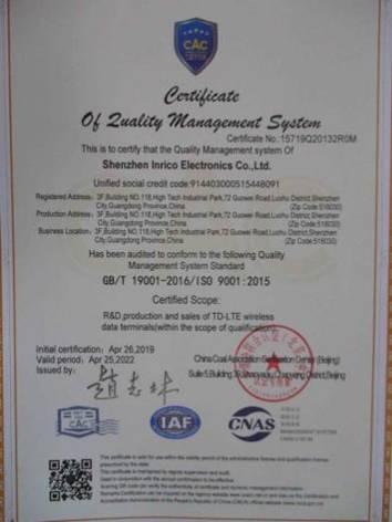 ISO9001 - Inrico Technologies Co., LTD.