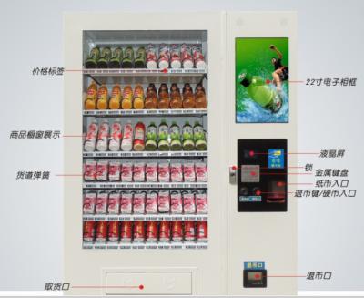 China Beach Outdoor Vending Machine Drinks Medicine Coin Operated Vending Machine for sale