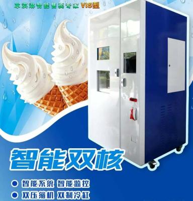 China Automatic Ice Cream Vending Machine / Dispenser Machine For Shopping Mall SGS for sale