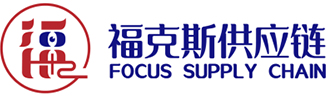 Shenzhen Focus Supply Chain Co., Ltd.