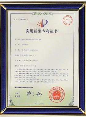 Utility Model Authorized Certificate - Perfect Laser (Wuhan) Co.,Ltd.