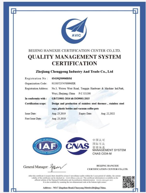 ISO9001 - Zhejiang Chengpeng Industry & Trade Co., Ltd.