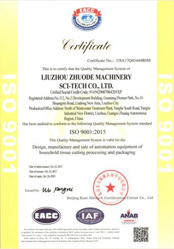 ISO9001 - Liuzhou Zode Machinery Sci-Tech Co., Ltd.