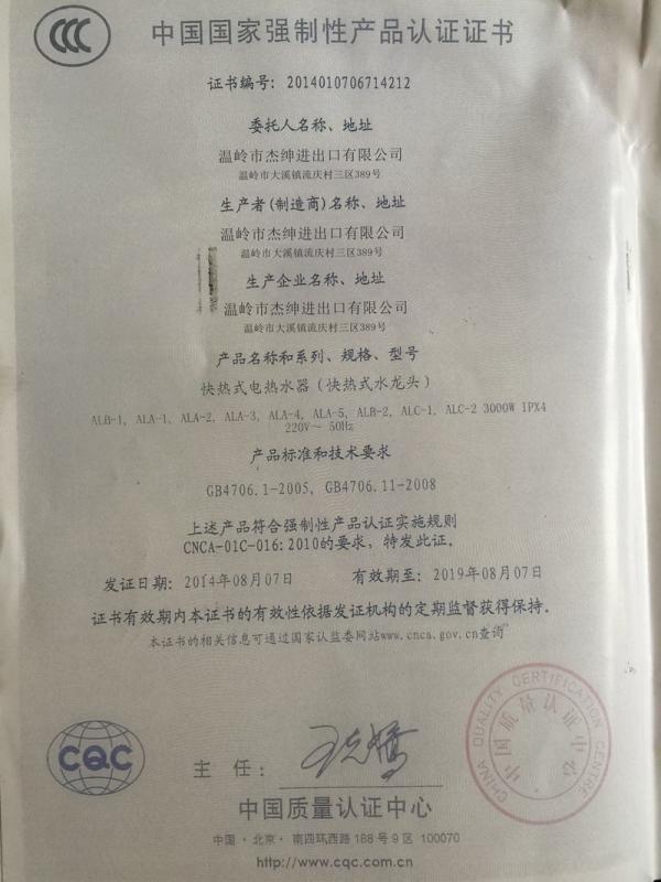 CCC - Wenling Jenson Import&Export Co., Ltd.