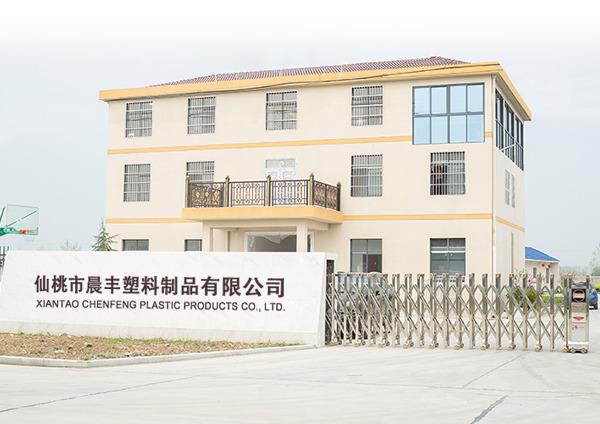 Verified China supplier - Xiantao Chenfeng Plastic Products Co., Ltd.