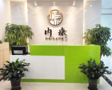 Verified China supplier - Guangdong Neikang Industrial Co., Ltd.