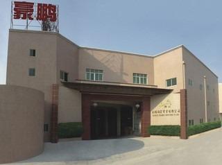 Verified China supplier - Chaozhou Haopeng Ceramics Industrial Limited