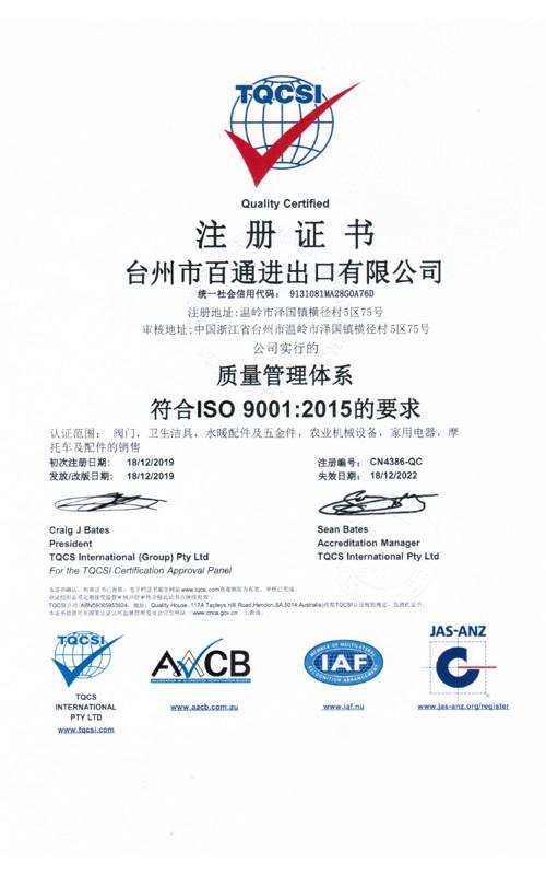 ISO:9001:2015 - TAI ZHOU KAKA VALVE FACTORY