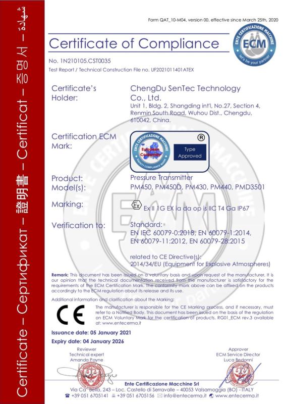 ATEX - Chengdu Sentec Technology Co., Ltd.