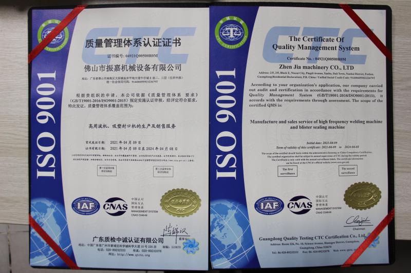 ISO9001 - Foshan Zhenjia Machinery Co., Ltd.