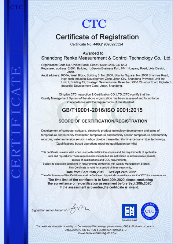 ISO9001 - Shandong Renke Control Technology Co., Ltd.