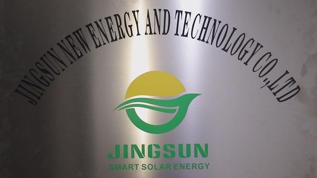 確認済みの中国サプライヤー - Anhui Jingsun New Energy And Technology Co., Ltd.