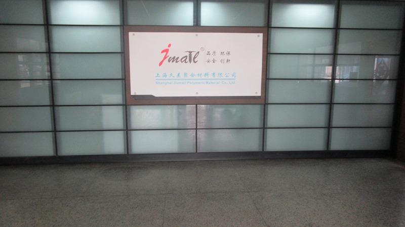 Verified China supplier - Shanghai Jiumail Polymeric Material Co.,ltd