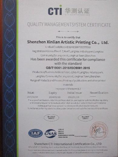 ISO9001 - Shenzhen Xinlian Artistic Printing Co., Ltd.