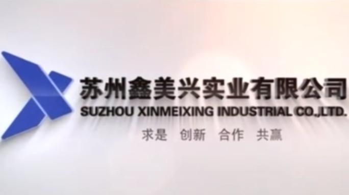 Verified China supplier - Suzhou Xinmeixing Industrial Co., Ltd.